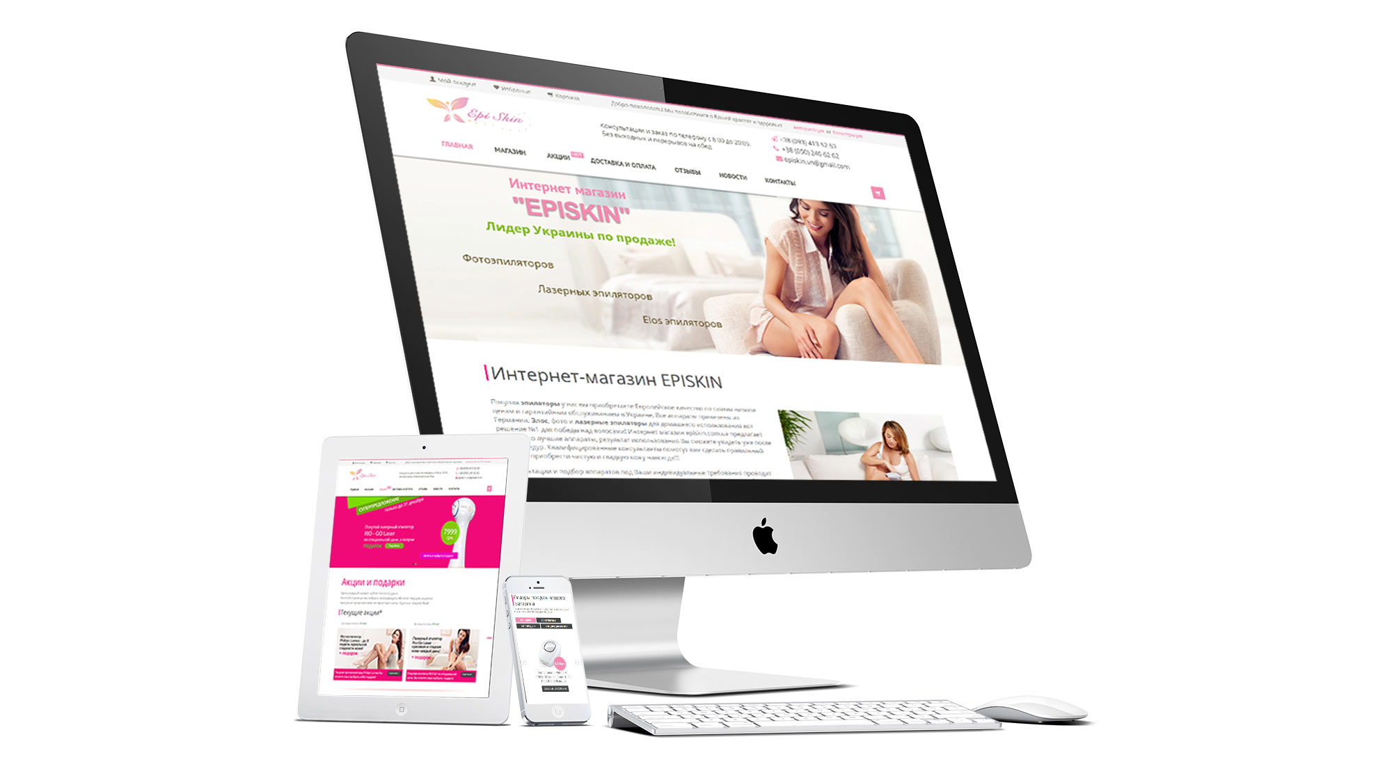 Мобильная версия сайта